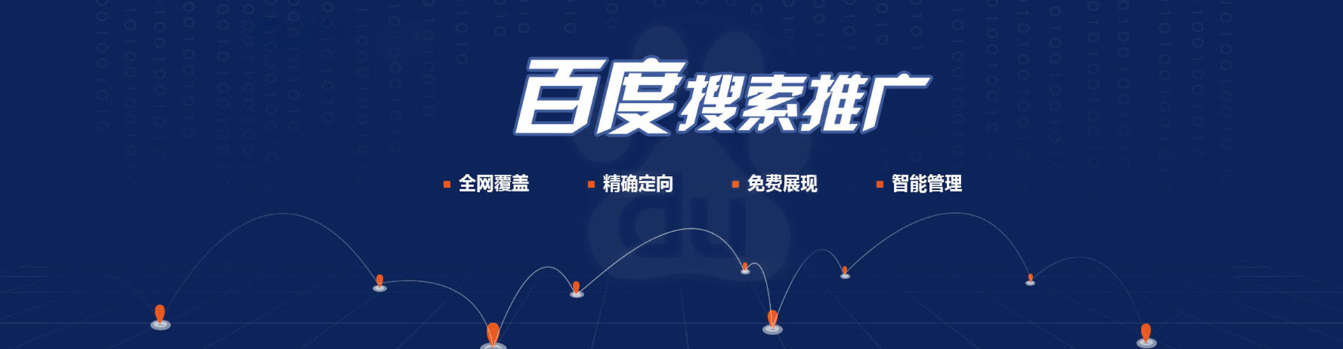 邹城搜索开户返点